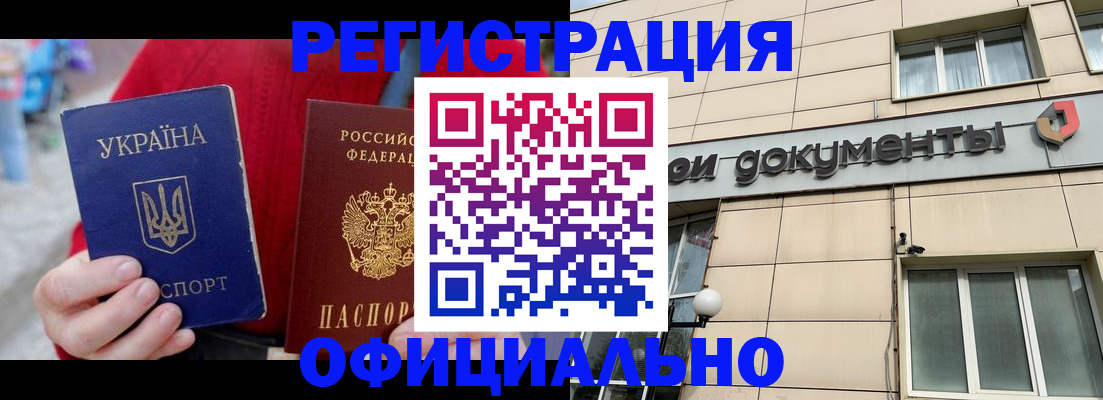 купить прописку в Краснослободске