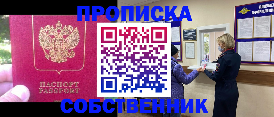 найти адрес прописки в Краснослободске