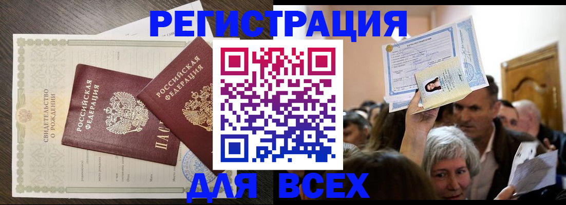 временная регистрация госуслуги в Краснослободске
